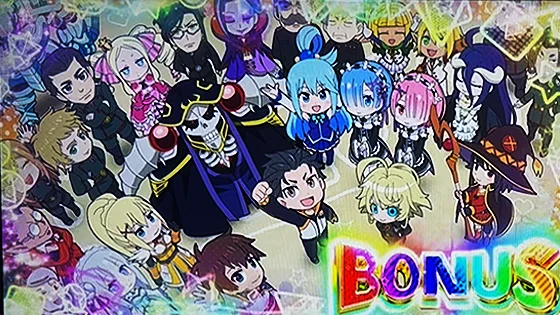 ボーナス当選時の演出例