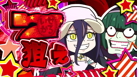 愛ステージ中の演出例