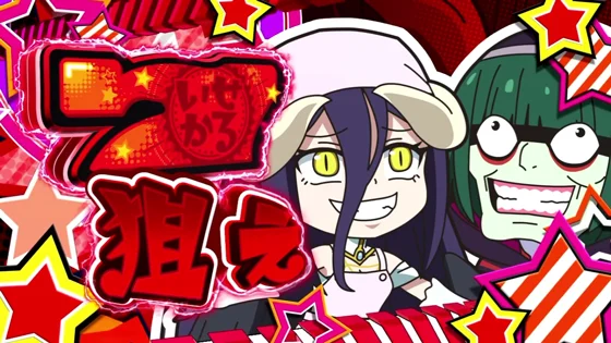 愛ステージ中の演出例