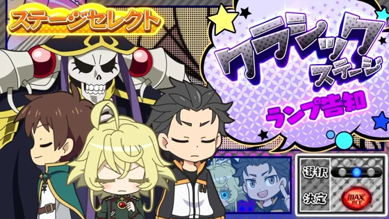 クラシックステージ