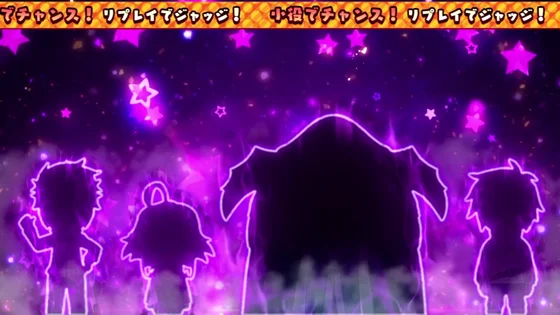 クラシックステージ中の演出例