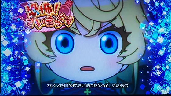 恐怖！そんざいえっくす