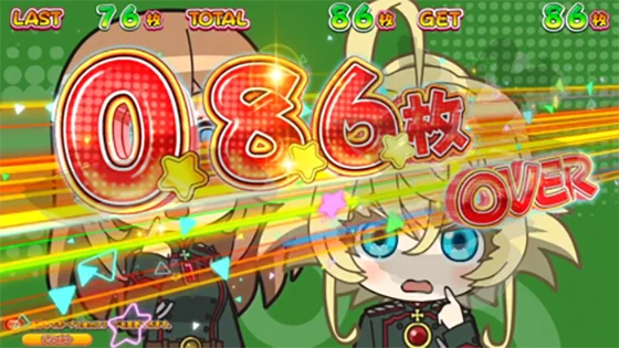 086枚オーバー画面