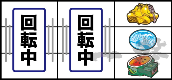 上段ベル停止時