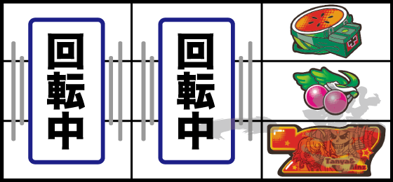 ゲチェナ停止時