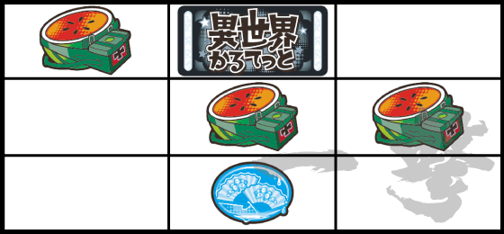 上段スイカ