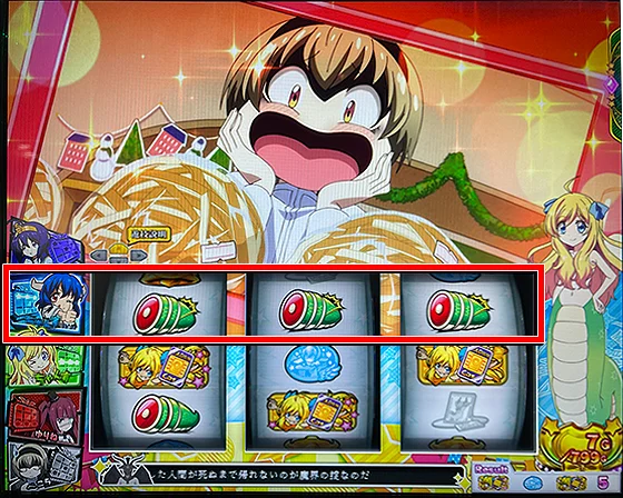 ちゃんすライン