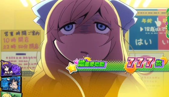邪神ちゃんドロップキックのAT終了画面青デフォ