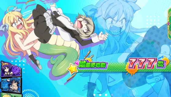 邪神ちゃんドロップキックのAT終了画面ぺこら