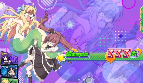 邪神ちゃんドロップキックのAT終了画面ゆりねB