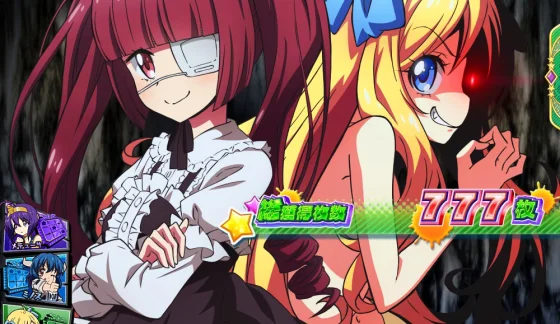 邪神ちゃんドロップキックのAT終了画面悪巧み