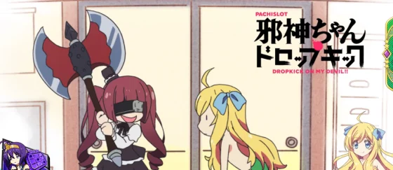 ステチェンアイキャッチトマホーク