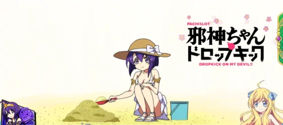 ステチェンアイキャッチ砂の山