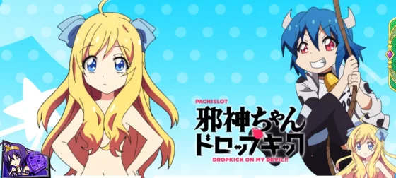 ステチェンアイキャッチターザン