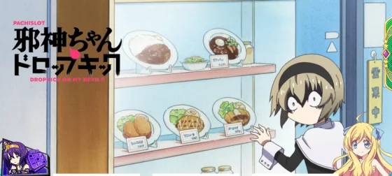 ステチェンアイキャッチ食品サンプル