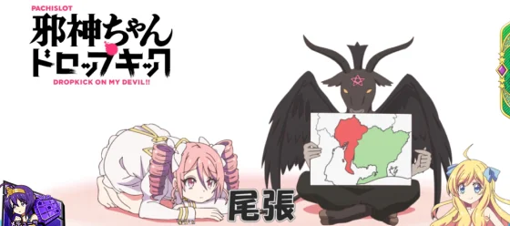 ステチェンアイキャッチオワリー