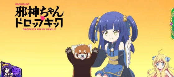 ステチェンアイキャッチ小熊猫