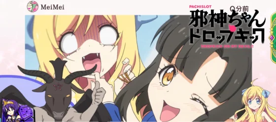 ステチェンアイキャッチ悪魔Aのいいね