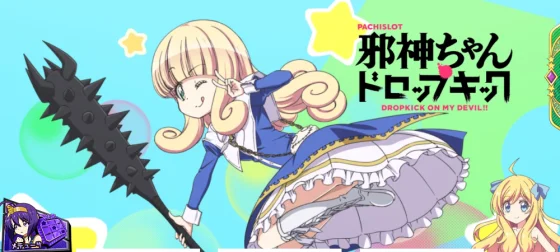 ステチェンアイキャッチ棍棒