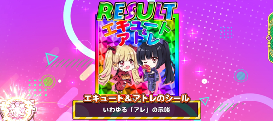 キャラクターシール（虹）