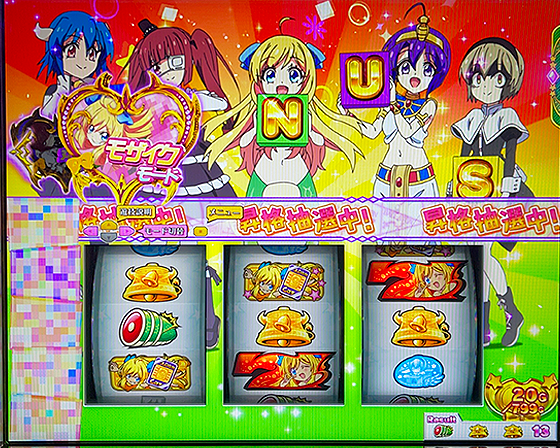 モザイクモード選択時