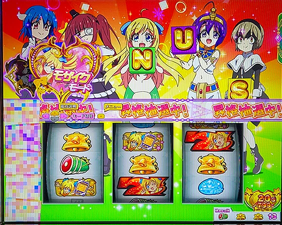 モザイクモード選択時