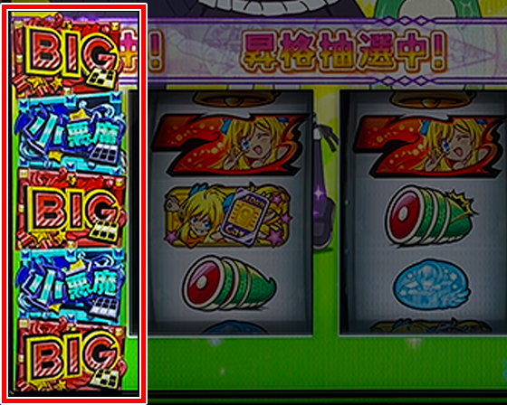 ボーナスのアイコン