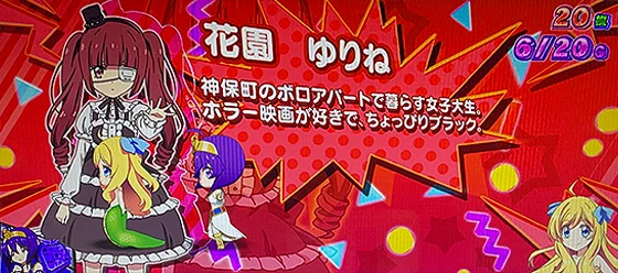 キャラ紹介：ゆりね
