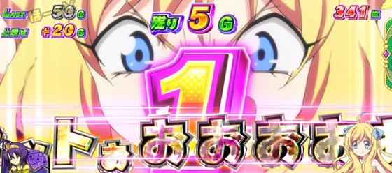 STリセット時の演出