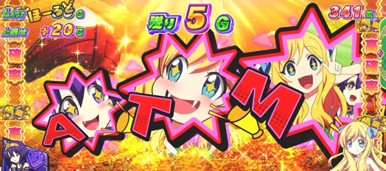 ATMワイプ演出（赤文字）