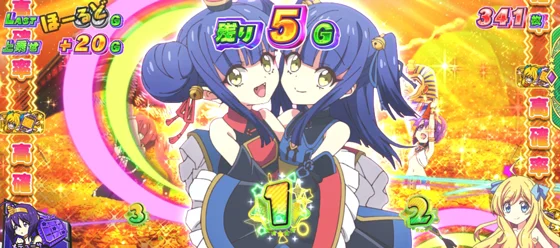 押し順キャラ演出