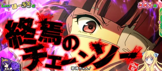 ゆりねの反撃