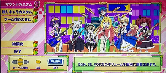 メニュー画面