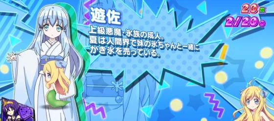小悪魔ボーナス中のキャラ紹介遊佐