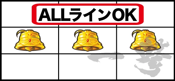 左1stベル