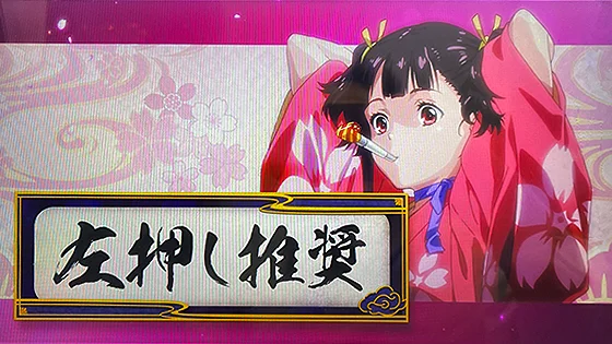 ペナルティ発生画面