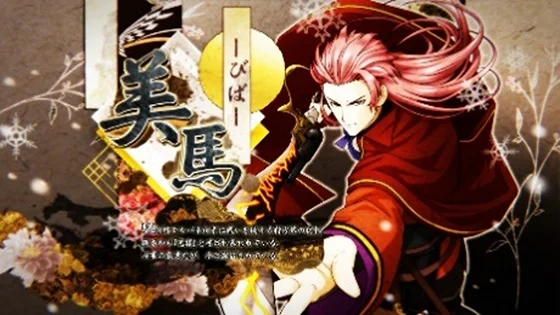 ボーナス中のキャラクター紹介「美馬」