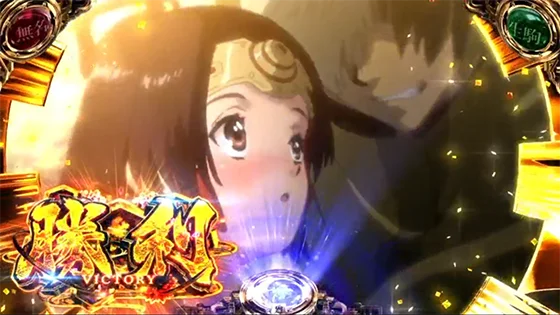 海門前兆成功時