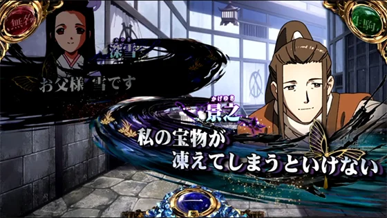 会話演出（景之）