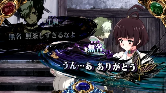 会話演出（無名返答あり）