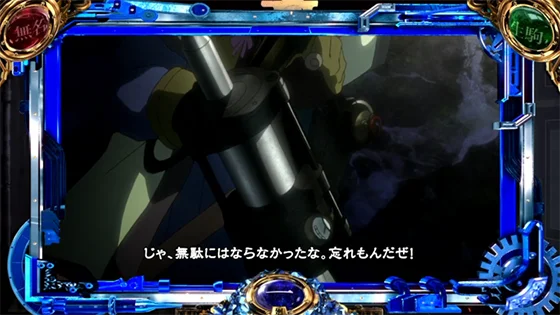 ウィンドウステップアップ（青枠）