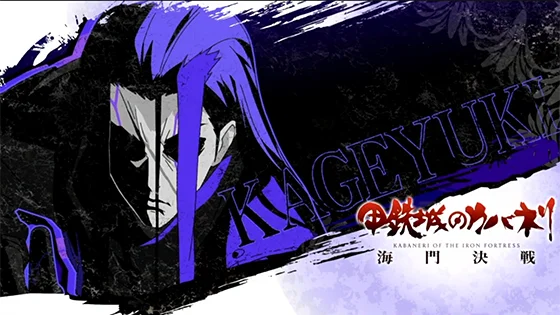 ステージチェンジ（景之）