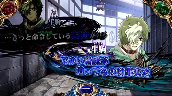 セリフ演出（海門前兆・強パターン）