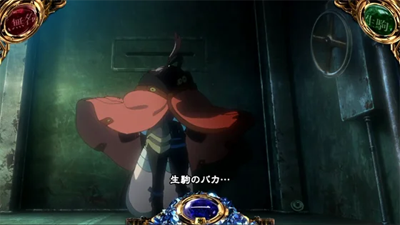 落ち込む無名演出