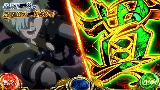 二分割演出【生駒】