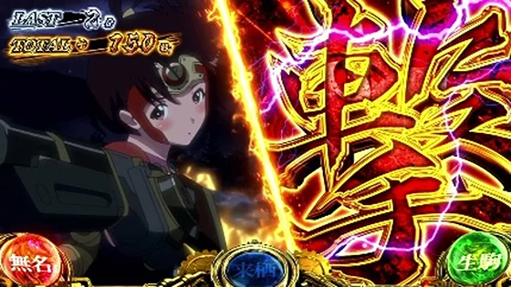 二分割演出【無名】