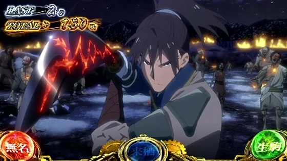 上乗せ演出【来栖】