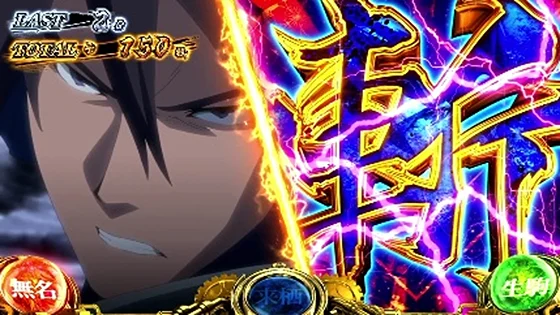 二分割演出【来栖】