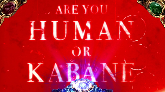 人かカバネか演出