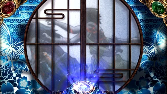 障子演出（カバネ通過）